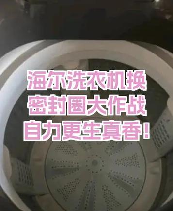 洗衣机密封圈怎么换
