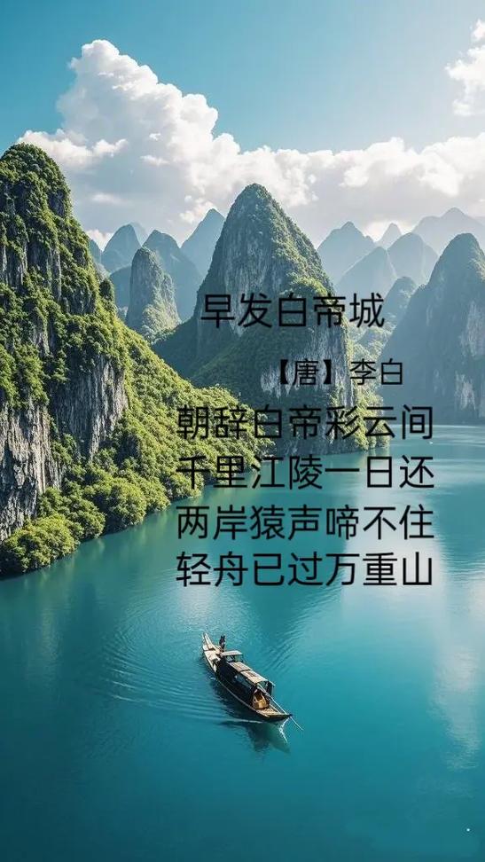 《白帝城》全诗