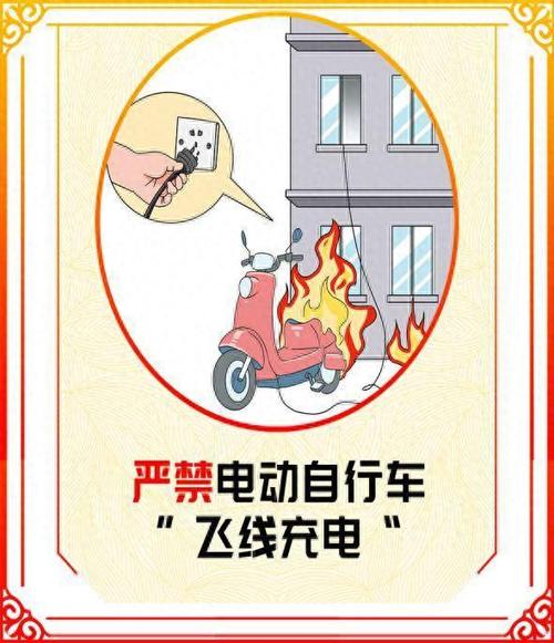 电动自行车充电10大忌图标