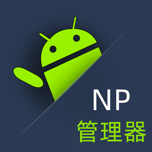 np管理器3.0.92破解版
