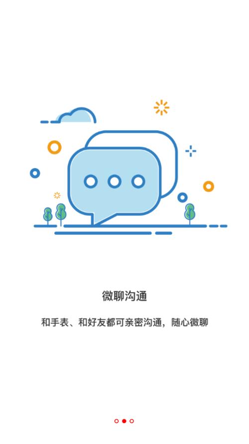 关爱加加安卓版下载