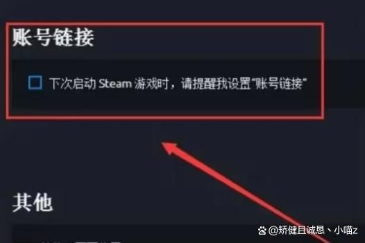 取消游戏关联什么意思缩略图