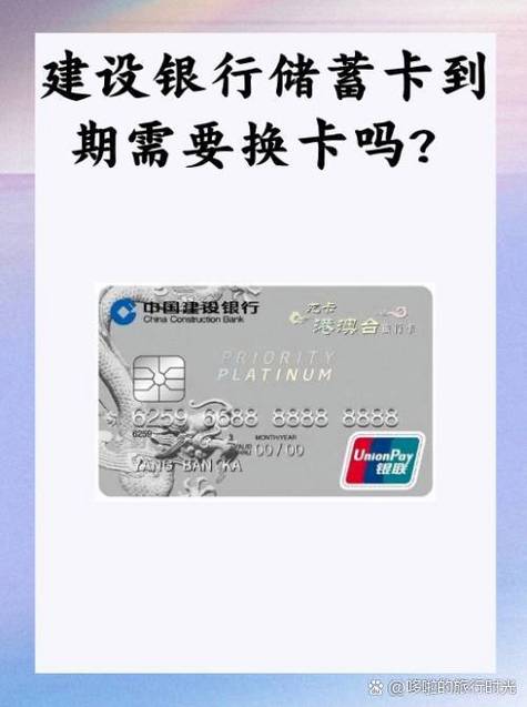 建设银行到期换卡卡号会变吗
