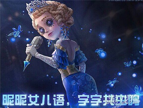 第五人格仲夏流萤