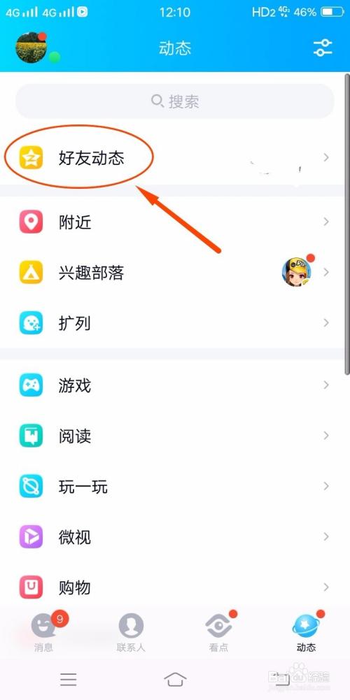 qq空间怎么设置背景图免费的