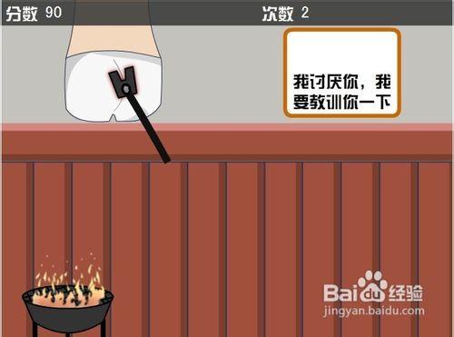 烧屁股2免费下载安装最新版本2023