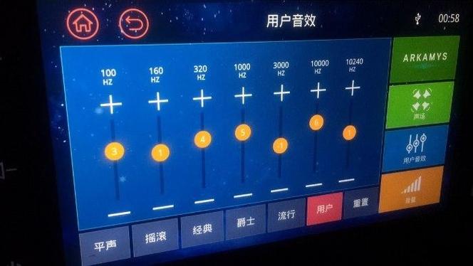 点歌机音量设置缩略图