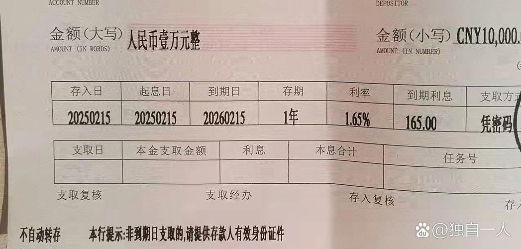 死期存款能取钱吗游戏截图