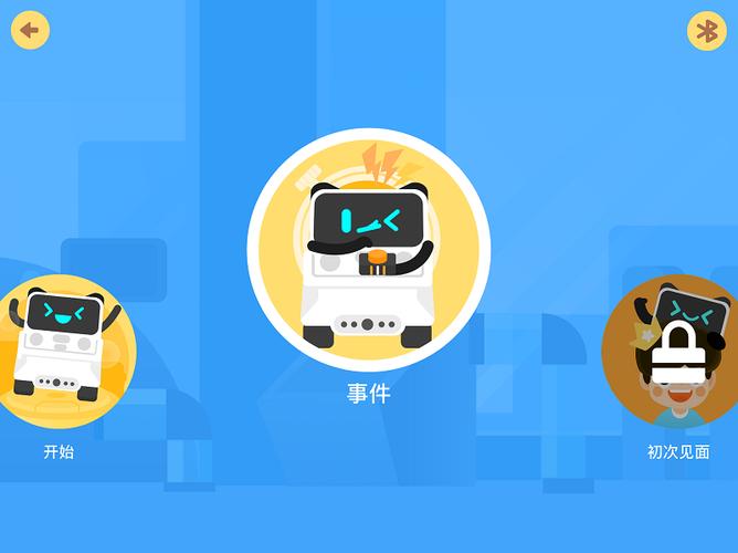 慧编程app下载