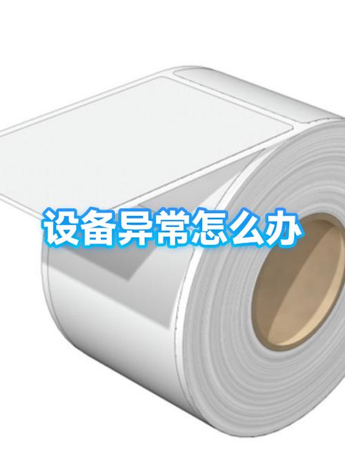 设备异常是怎么回事缩略图