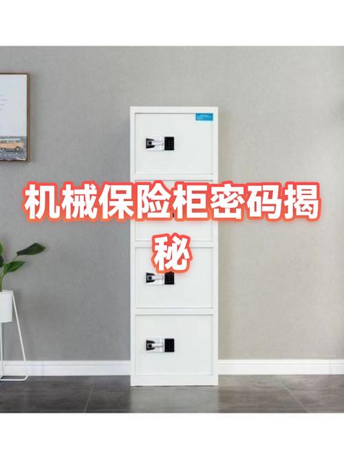 保险柜怎样改密码