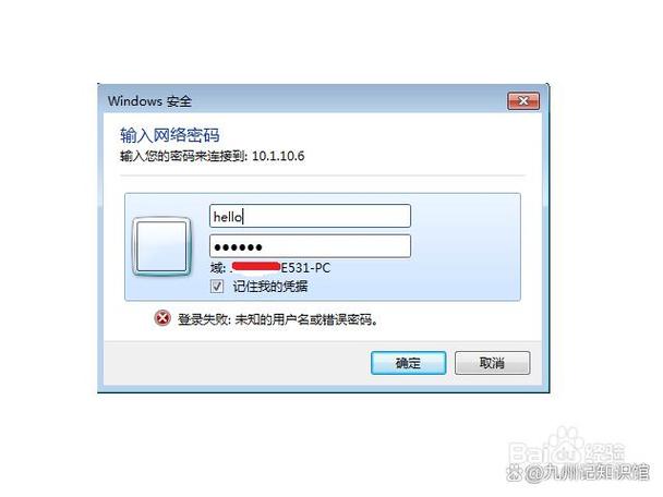 ie删除保存的用户名和密码图标