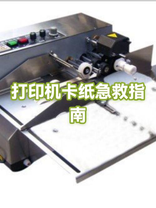 打印机堵之后怎么处理