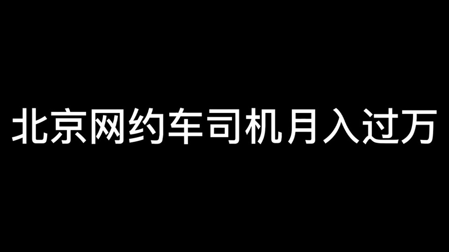 星徽出行司机端