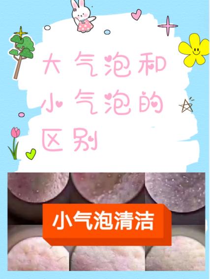 气泡是什么意思