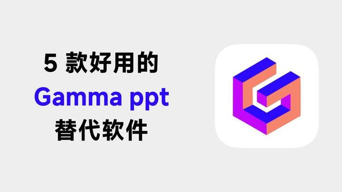 gamma软件下载图标