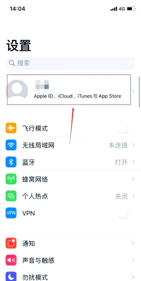 忘记苹果ID的解决方法