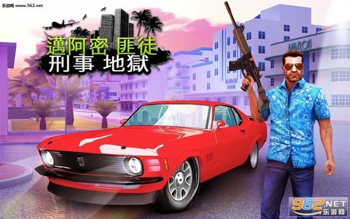 疯狂迈阿密匪徒