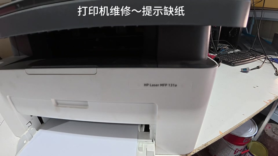 打印机打印一半停电了图标