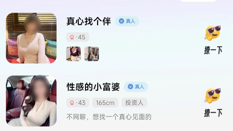 玩交友软件被女朋友发现