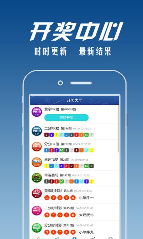 彩世界计划软件手机版下载截图