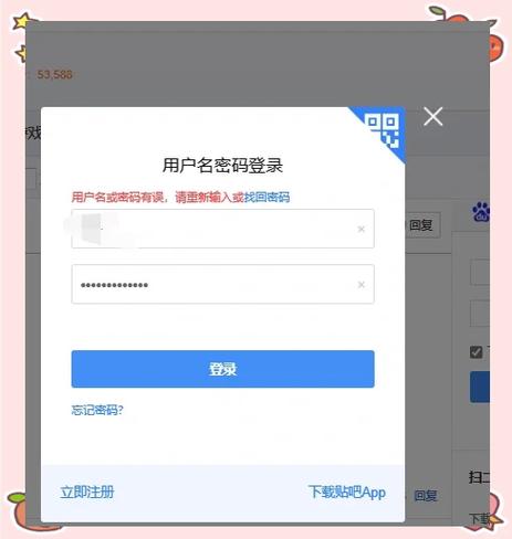 为什么百度下载要密码
