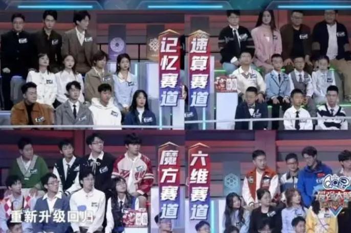 2024年最强大脑有国际赛吗缩略图