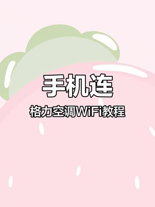 家里手机怎么连wifi