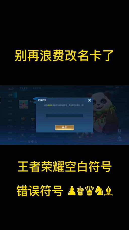 魔兽取名字怎么打符号