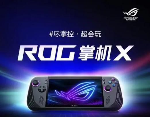 rog掌机无法识别手柄的原因