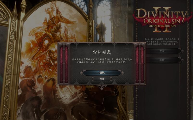 神界原罪2源力汇流mod