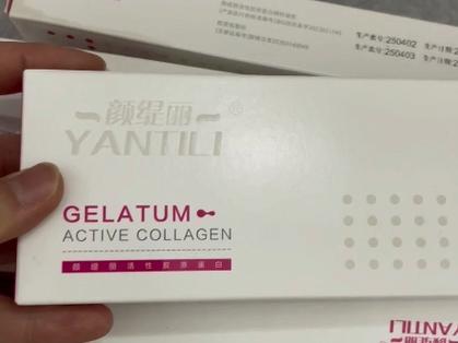 600一支的胶原蛋白能打么