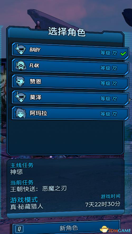 无主之地3怎么存档