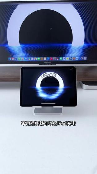 ipad9是否支持磁吸充电缩略图