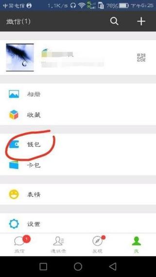 如何删除红包里面的红包记录缩略图