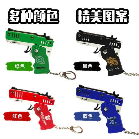 皮筋枪威力