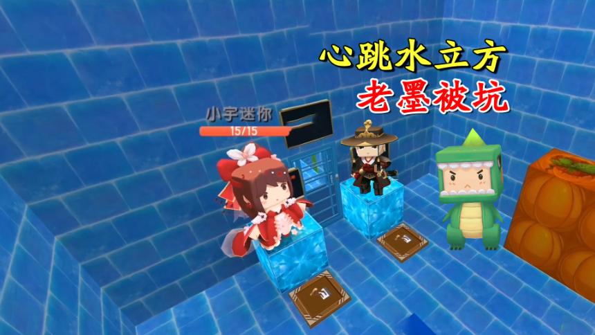 墨渊解说迷你世界150 视频