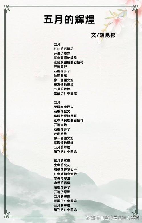 《春之歌》全诗