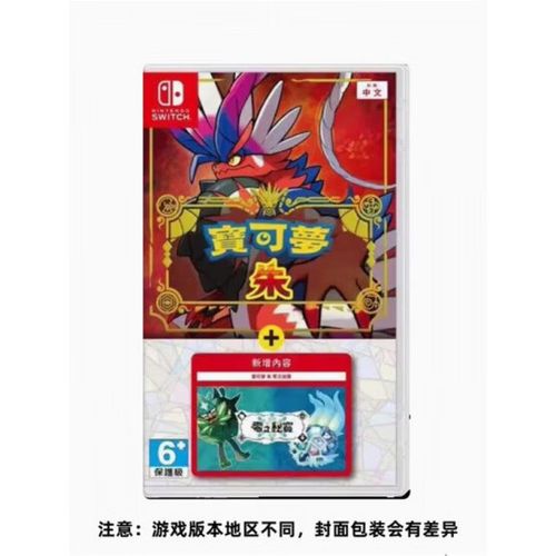 ns宝可梦修改器