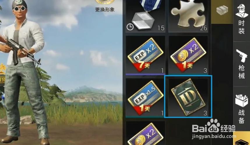 pubg国际版改名卡