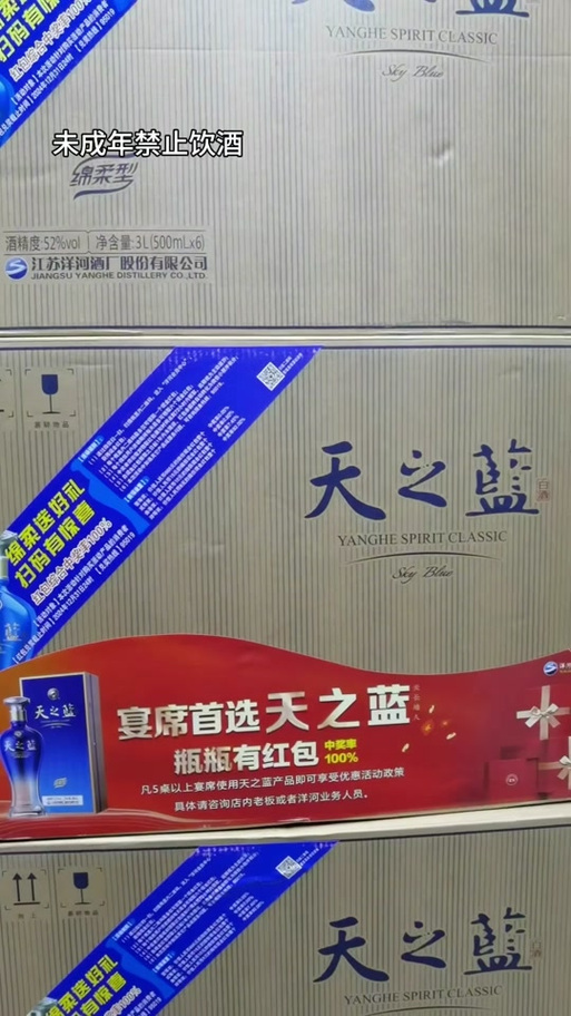 38℃天之蓝