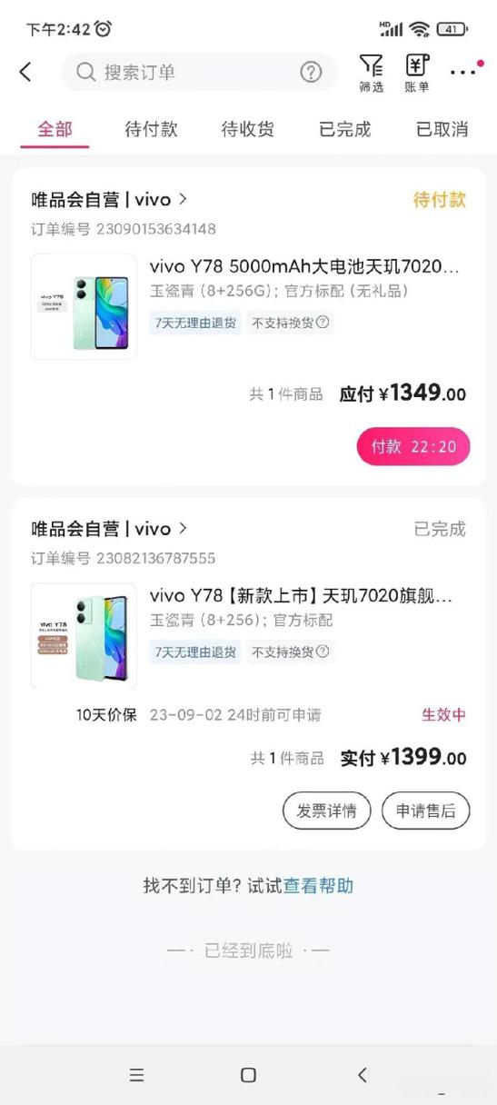 唯品会手机是正品吗