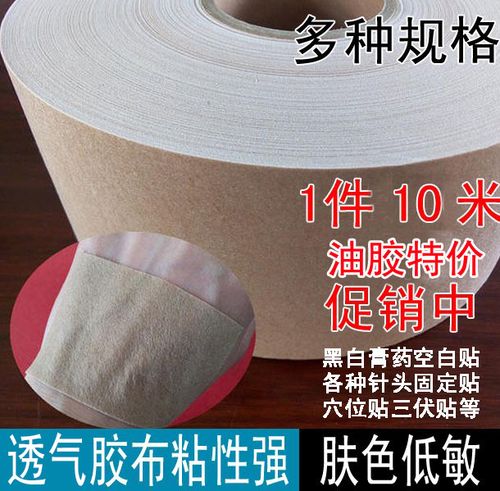 皮肤上贴了胶布很粘怎么办