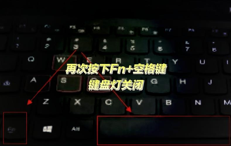 如何关闭笔记本电脑键盘灯光