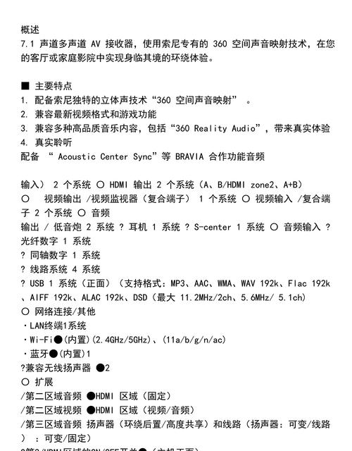 索爱功放怎么关闭话筒优先设置