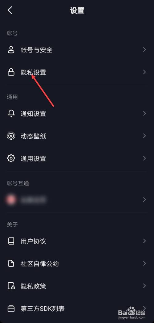 抖音拍的照片如何删除截图