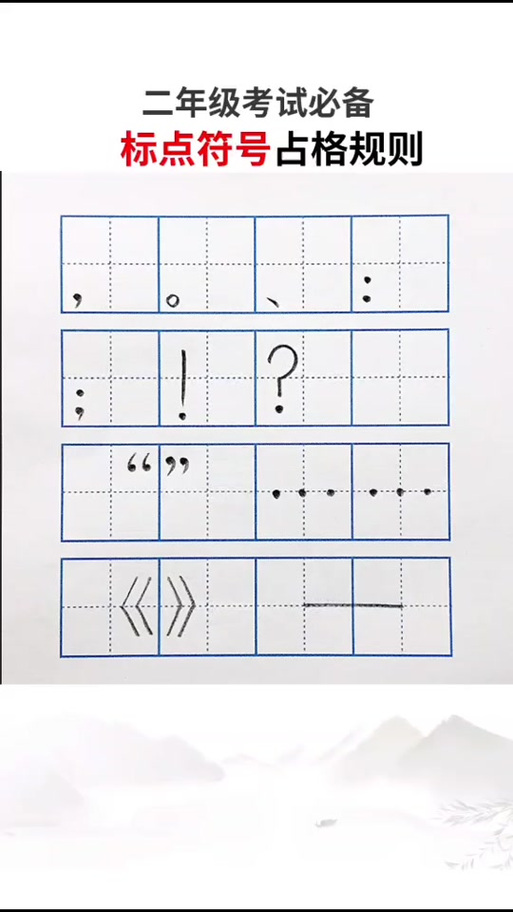 破折号一般占几个格子