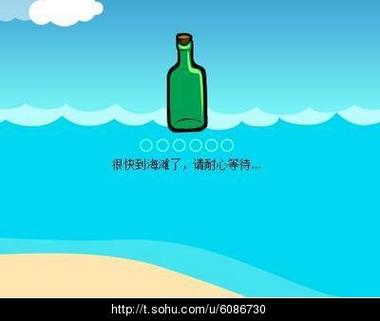 老版漂流瓶