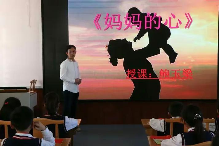 关于母亲的课堂导入截图