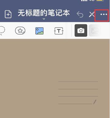 goodnotes怎么打字图标